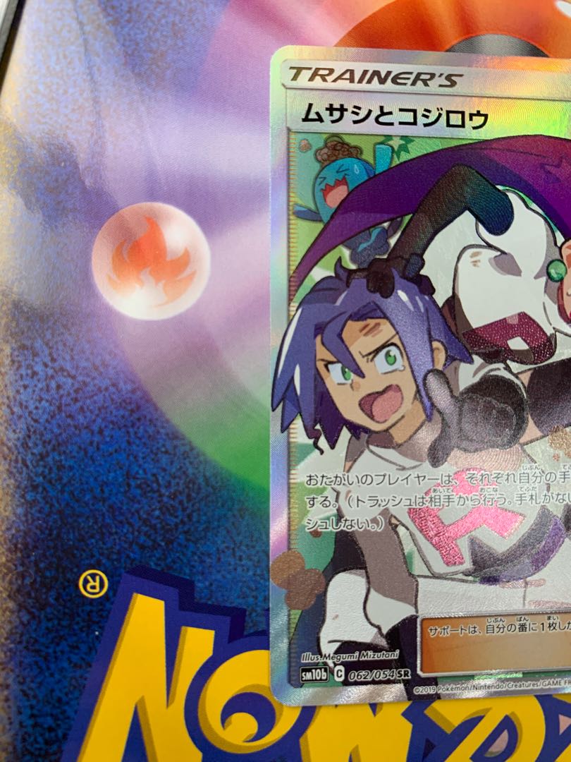 ムサシとコジロウ SR