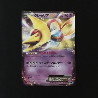 e145 クレセリアEX 1E BW6 R ポケモン トレトレ