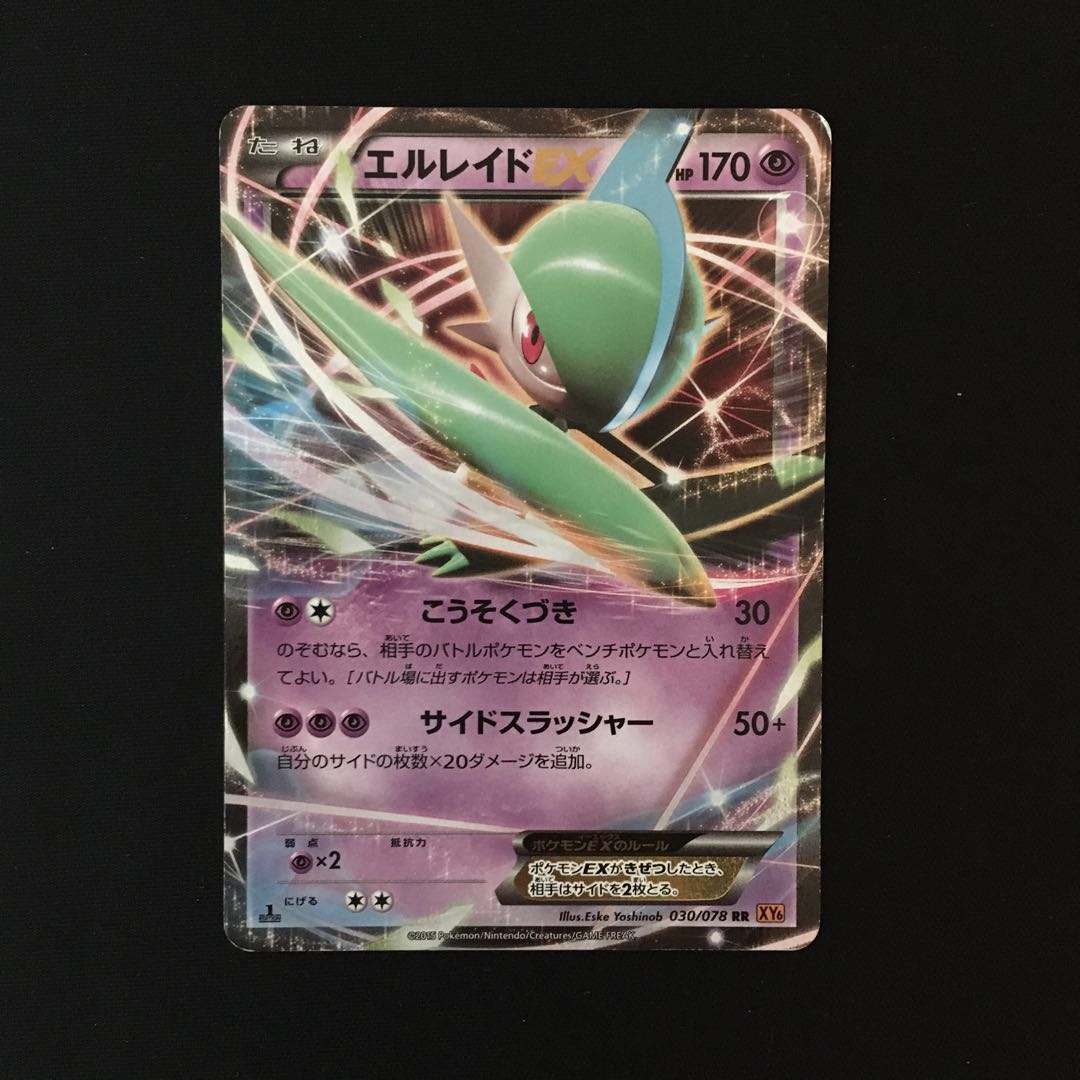 e148 GalladeEX 1ED XY6 RR Pokémon Trekking