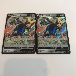 ザシアンV RR 2まい