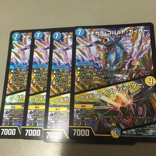 メヂカラ・コバルト・カイザー｜アイド・ワイズ・シャッター VR