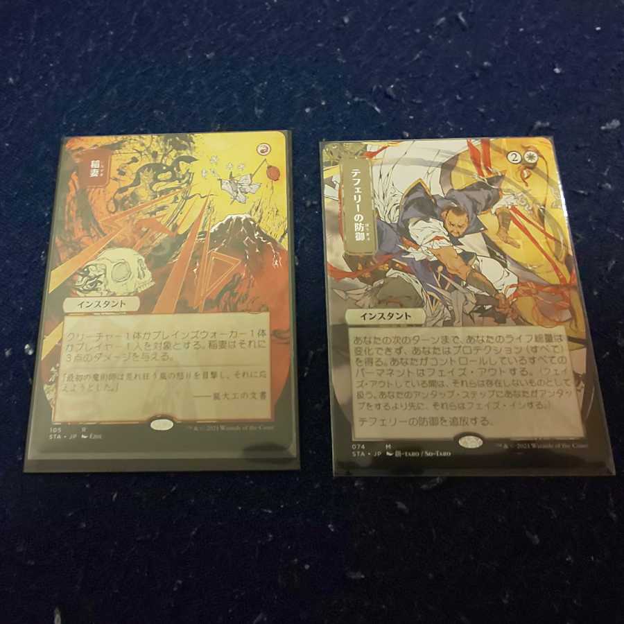 時間のねじれ含むストリクスヘイブン・セットブースター詰め合わせ