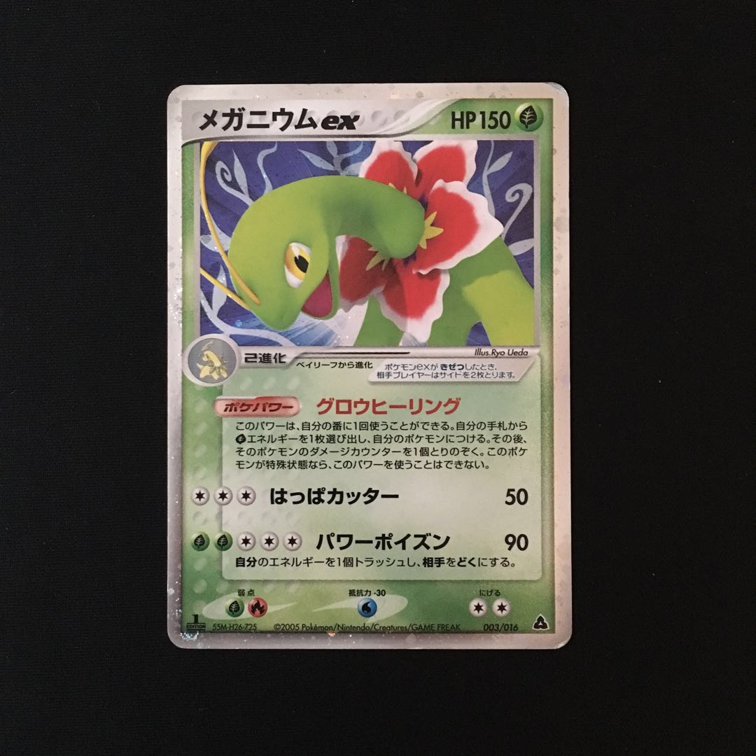e152 Meganiumex 1ED 003/016 Pokémon Treasurer