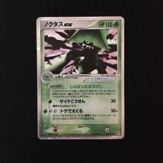 e153 Cacturneex 006/015 Pokémon Treasure