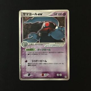 e154 サマヨールex 006/015 ポケモン トレトレ