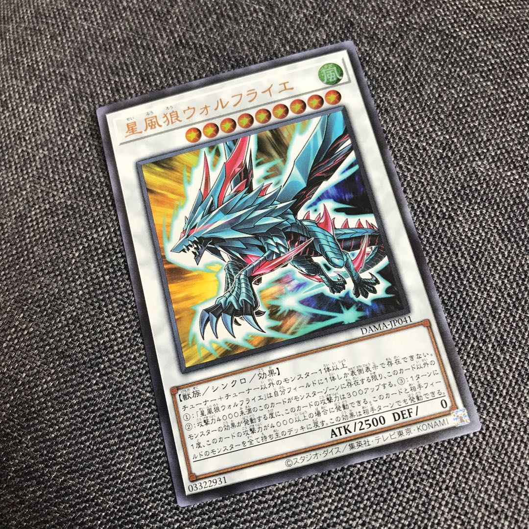 星風狼ウォルフライエ　UR DAMA-JP041