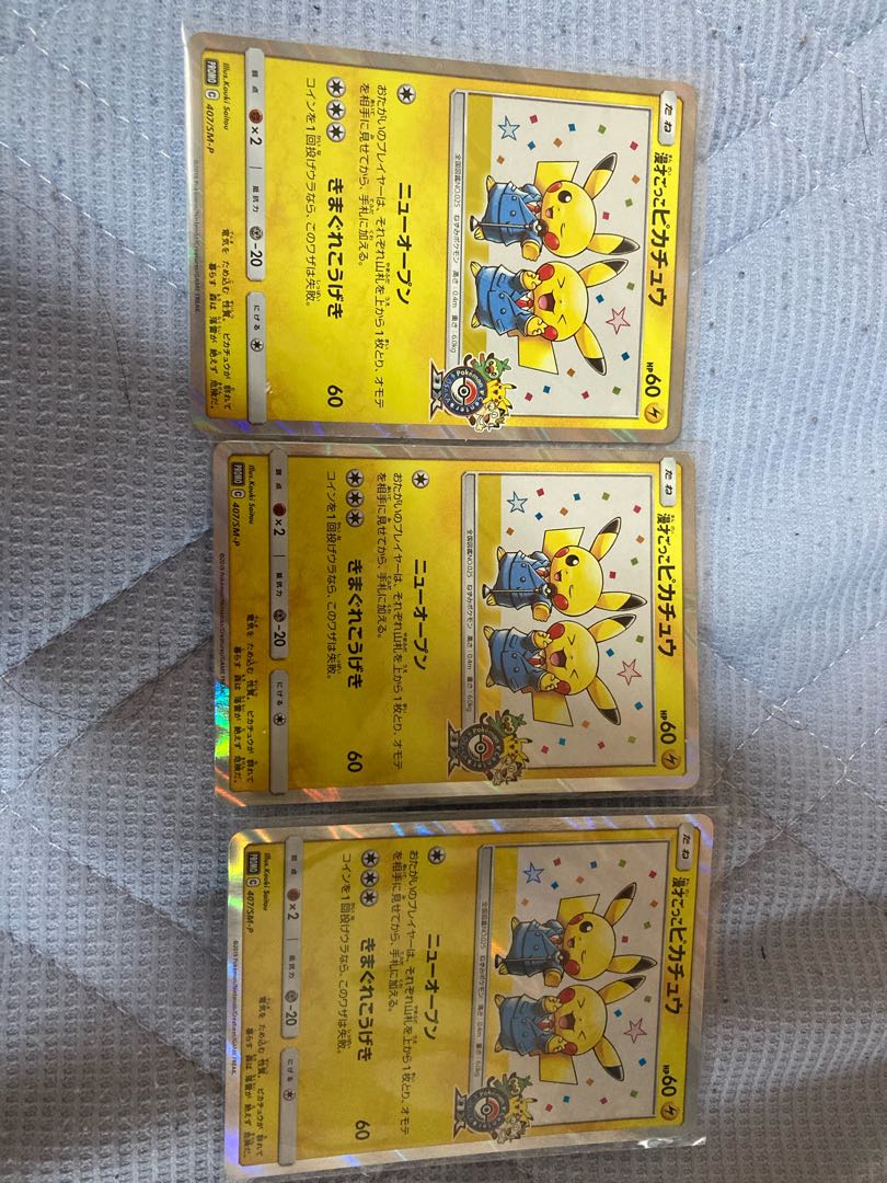 漫才ごっこピカチュウ PROMO