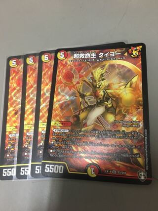 Psychic Lifesaver Taiyo SR