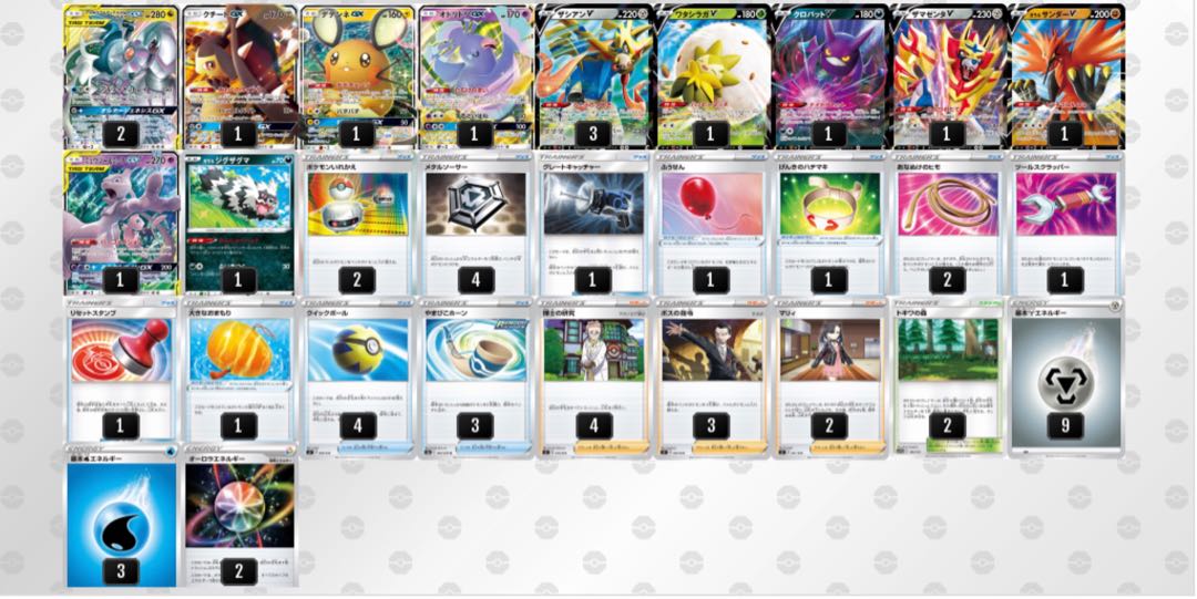 三神ザシアン デッキ