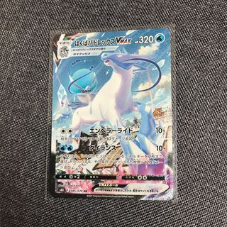 はくばバドレックスVMAX HR 085/070 ハイパー