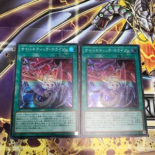 サイバネティック・ホライゾン スーパーレア 2枚