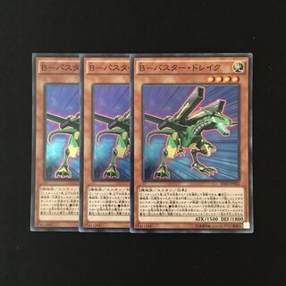 i14 B-バスター・ドレイク スーレア 3枚セット 遊戯王 トレトレ
