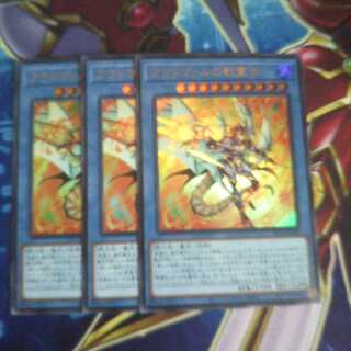 アラドヴァルの影霊衣 ウルトラレア 3枚