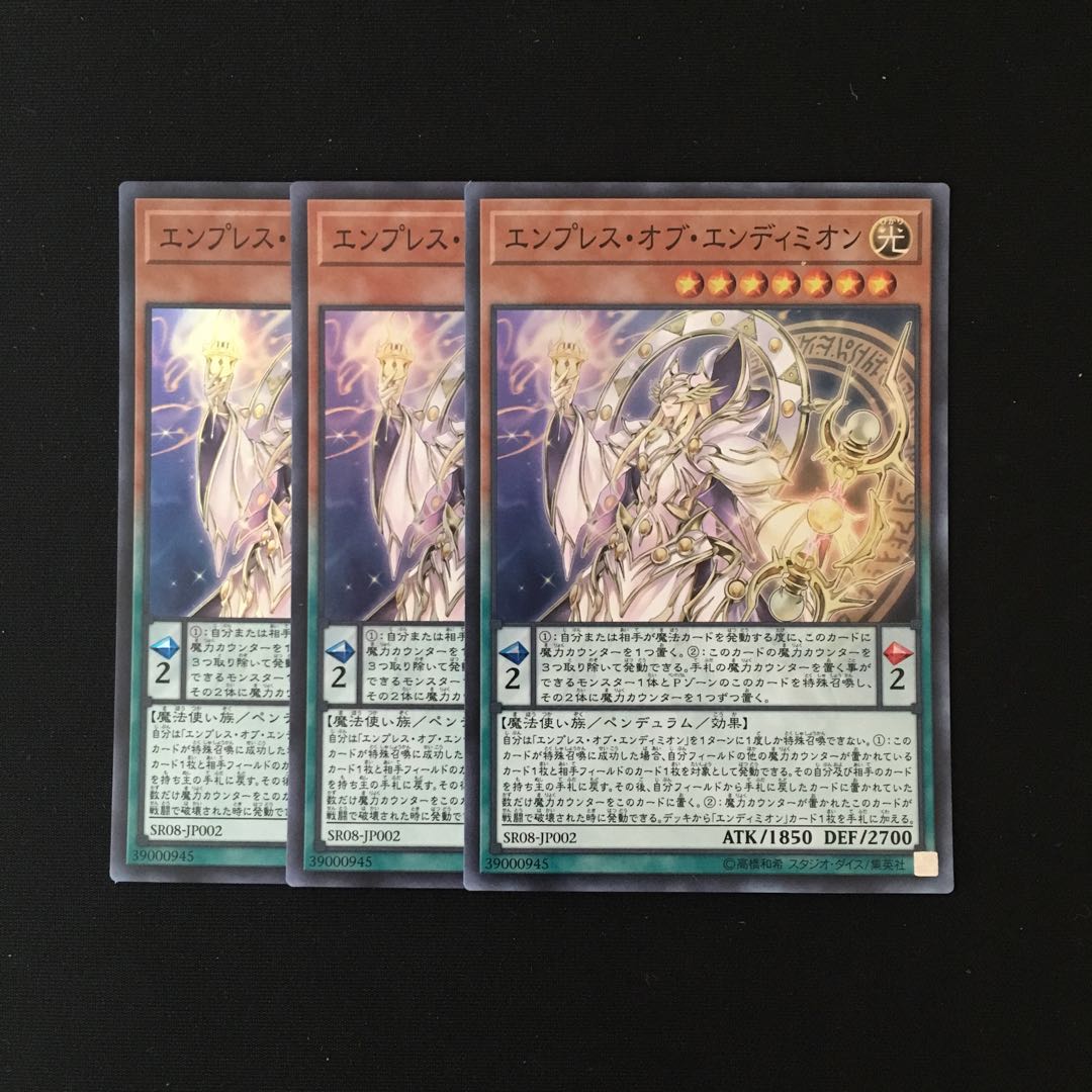 i18 Reflection of Endymion Super Rare set of 3 Yu-Gi-Oh!