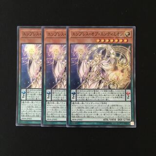 i18 Reflection of Endymion Super Rare set of 3 Yu-Gi-Oh!
