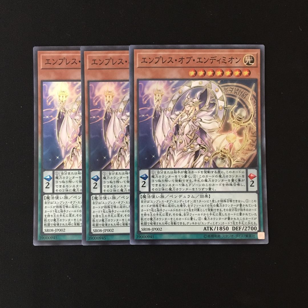 i20 Reflection of Endymion Super Rare 3 Card Set Yu-Gi-Oh!