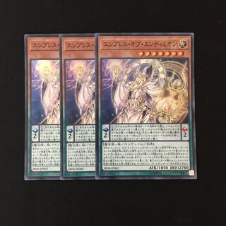 i20 Reflection of Endymion Super Rare 3 Card Set Yu-Gi-Oh!