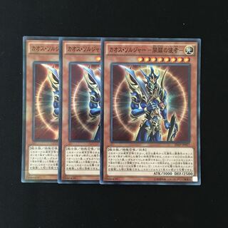 i27 カオス・ソルジャー -開闢の使者- スーレア 3枚 遊戯王 トレトレ