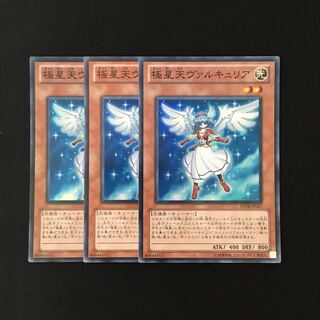 専用(三点)i30 極星天ヴァルキュリア スーレア  トレトレ