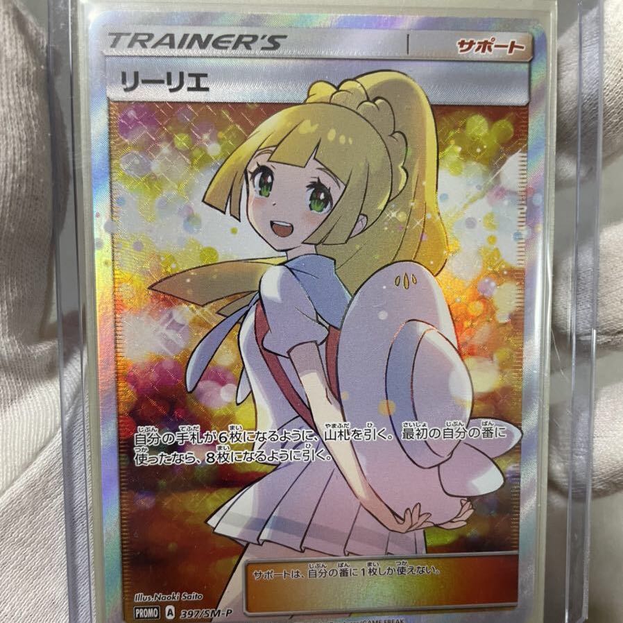 【1口購入用】開店記念20%リーリエオリパ