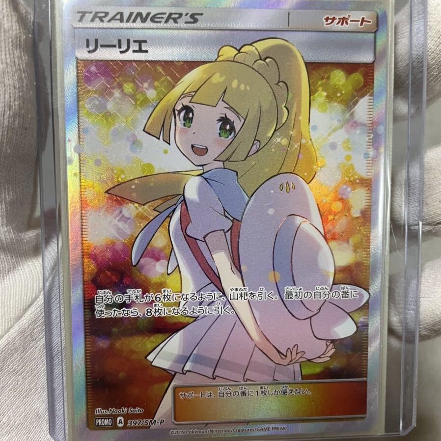 【オリパショップRose様専用】開店記念20%リーリエオリパ