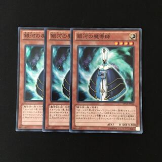 i104 銀河の魔導師 スーレア 3枚セット 遊戯王 トレトレ