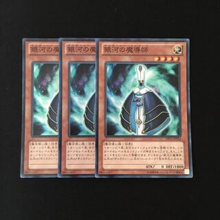 i107 銀河の魔導師 スーレア 3枚セット 遊戯王 トレトレ