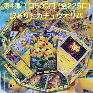 ピカチュウvmax の激安通販 Magi トレカ専用フリマアプリ