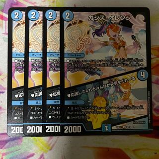 カシス・オレンジ｜応援してくれるみんなが元気をくれーる