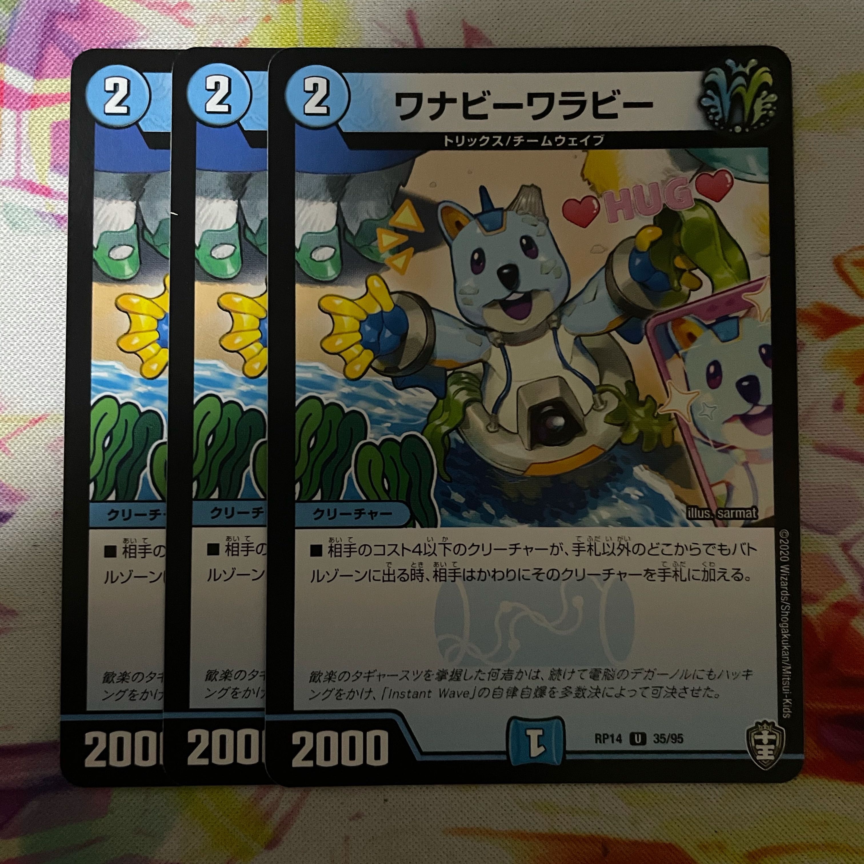 ワナビーワラビー