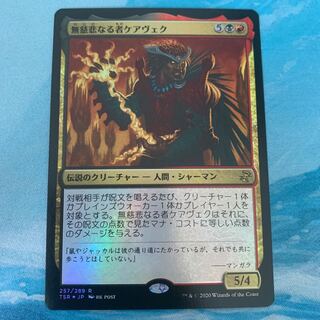 ♧MTG foil Kaervek the Merciless