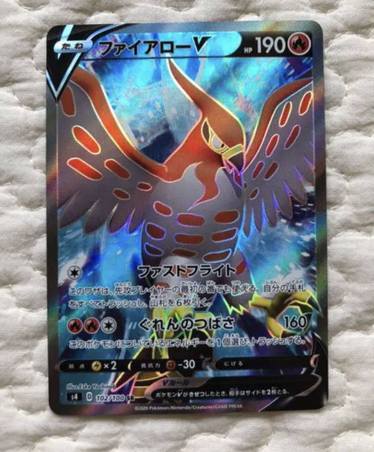 ファイアローV SR