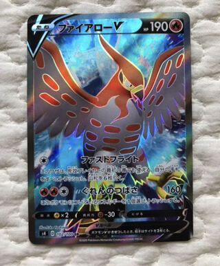 ファイアローＶ SR