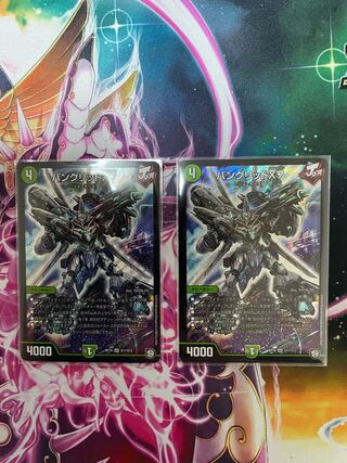 バングリッドX7 SR 2枚セット