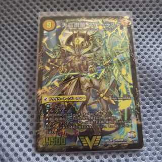 デュエマ　天命讃華　ネバーラスト