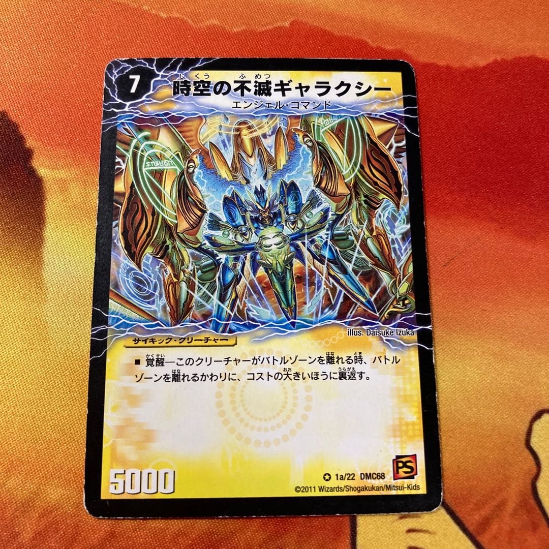 時空の不滅ギャラクシー|撃滅の覚醒者キング・オブ・ギャラクシー