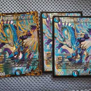 デュエマ　水晶邪悪龍　デスティニア