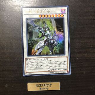 覚醒の魔導剣士 ウルトラレア