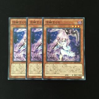 Nuriri's Exclusive i175 Ghost Reaper & Winter Cherries 3 Su-rare Yu-Gi-Oh Treasure