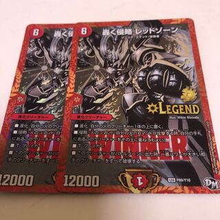【即日発送】レッドゾーン プロモ