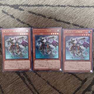 サブテラーの導師　ウルトラ　3枚セット