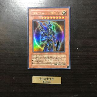 カオス・ソルジャー -開闢の使者- ウルトラレア