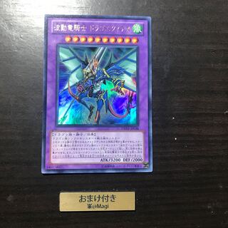 波動竜騎士 ドラゴエクィテス ウルトラレア　他オーダー