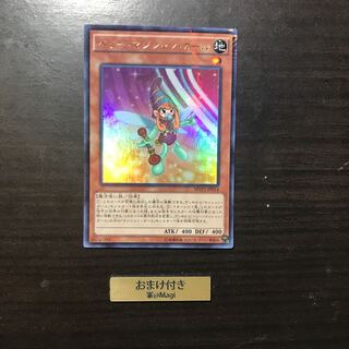 ベリー・マジシャン・ガール KC ウルトラレア