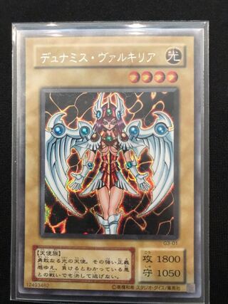 Dunames Dark Witch Unopened