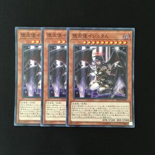 i221 堕天使イシュタム スーレア 3枚セット 遊戯王 トレトレ
