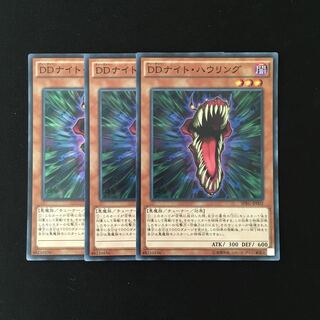 i225 DDナイト・ハウリング スーレア 3枚セット 遊戯王 トレトレ