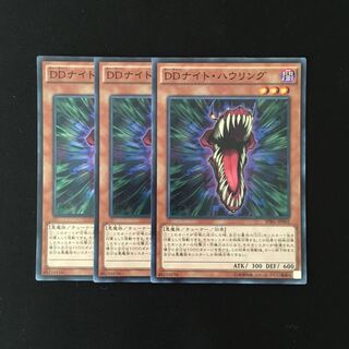 i226 DDナイト・ハウリング スーレア 3枚セット 遊戯王 トレトレ