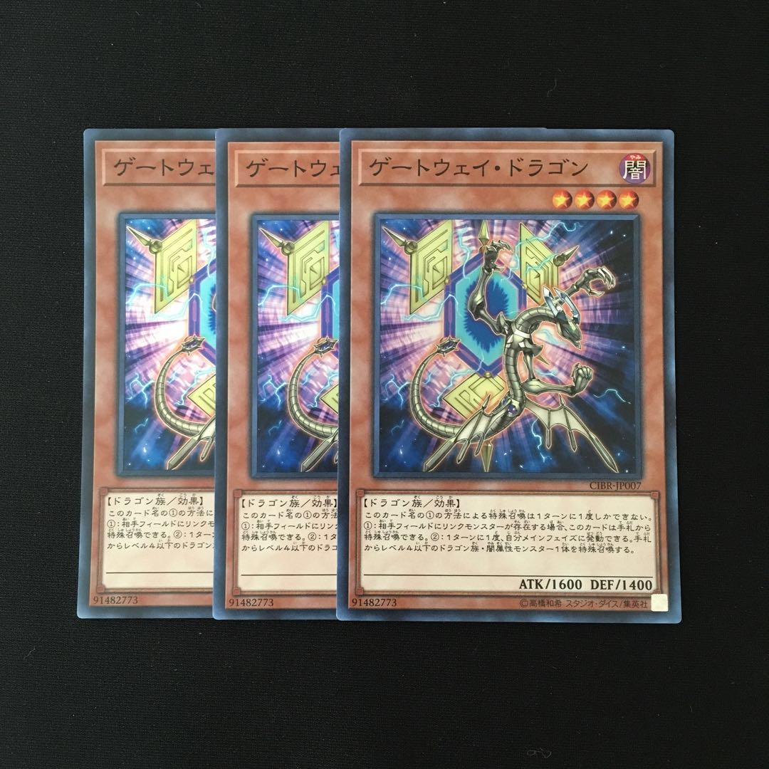 i228 Gateway Dragon Super Rare 3-card set, Yu-Gi-Oh Treasure