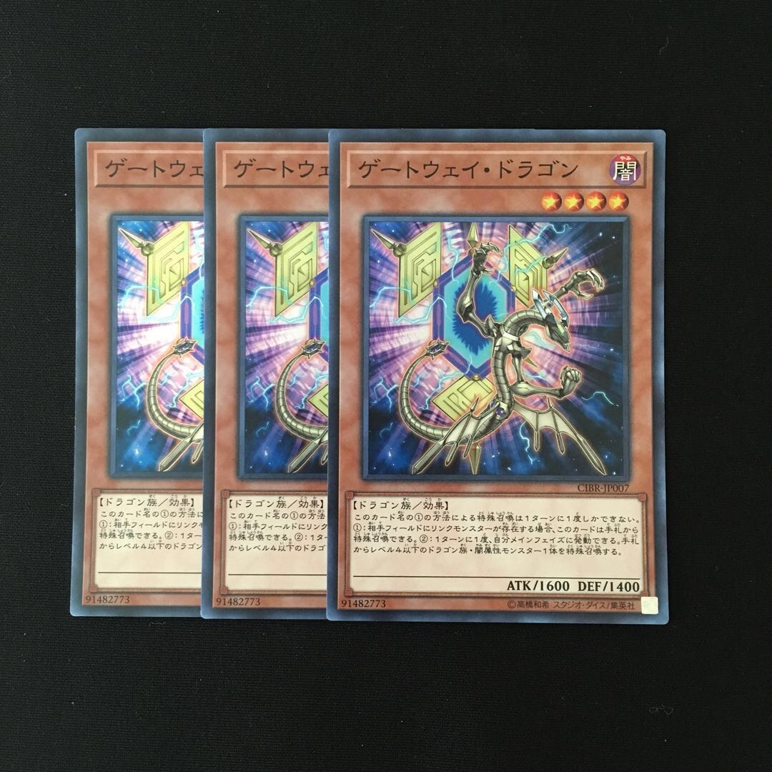 i233 Gateway Dragon Super Rare 3-card set, Yu-Gi-Oh Treasure